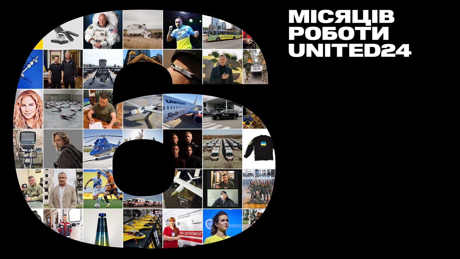 UNITED24 звітує за 6 місяців роботи: понад 217 мільйонів доларів внесків, десять зіркових амбасадорів, десятки партнерств, гелікоптер, реанімобілі, дрони та найбільший засіб для розмінування 